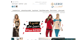 Desktop Screenshot of lebsy.com